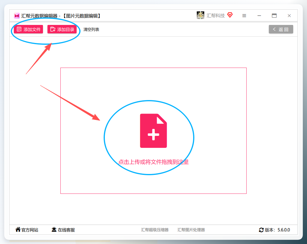 添加文件或文件夹