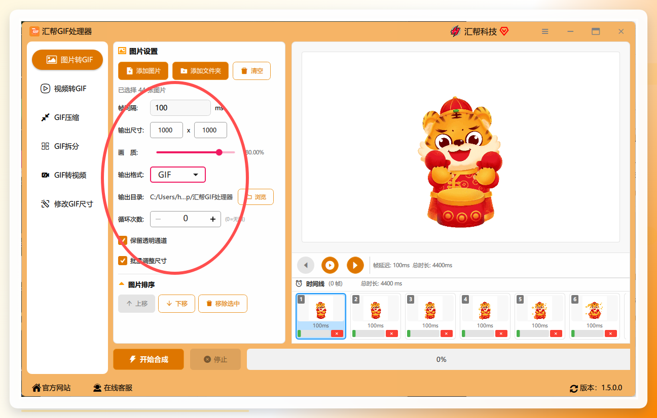 参数设置面板