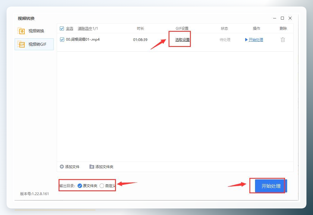 彩虹办公中心选取设置界面