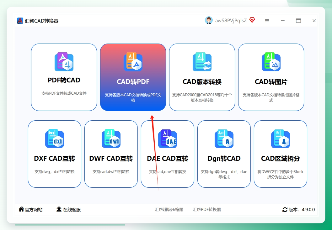 第一步：若您是首次使用 “汇帮 CAD 转换器”，需打开搜索引擎，输入软件名称进行搜索。在搜索结果中找到官方或可靠的下载地址，完成软件的下载与安装。安装完成后，打开软件，在主界面中选择 “CAD 转 PDF” 选项，进入该功能的详细操作页面。.png