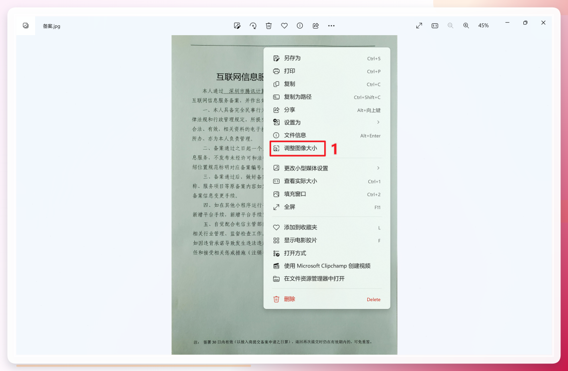 自带图片调整1