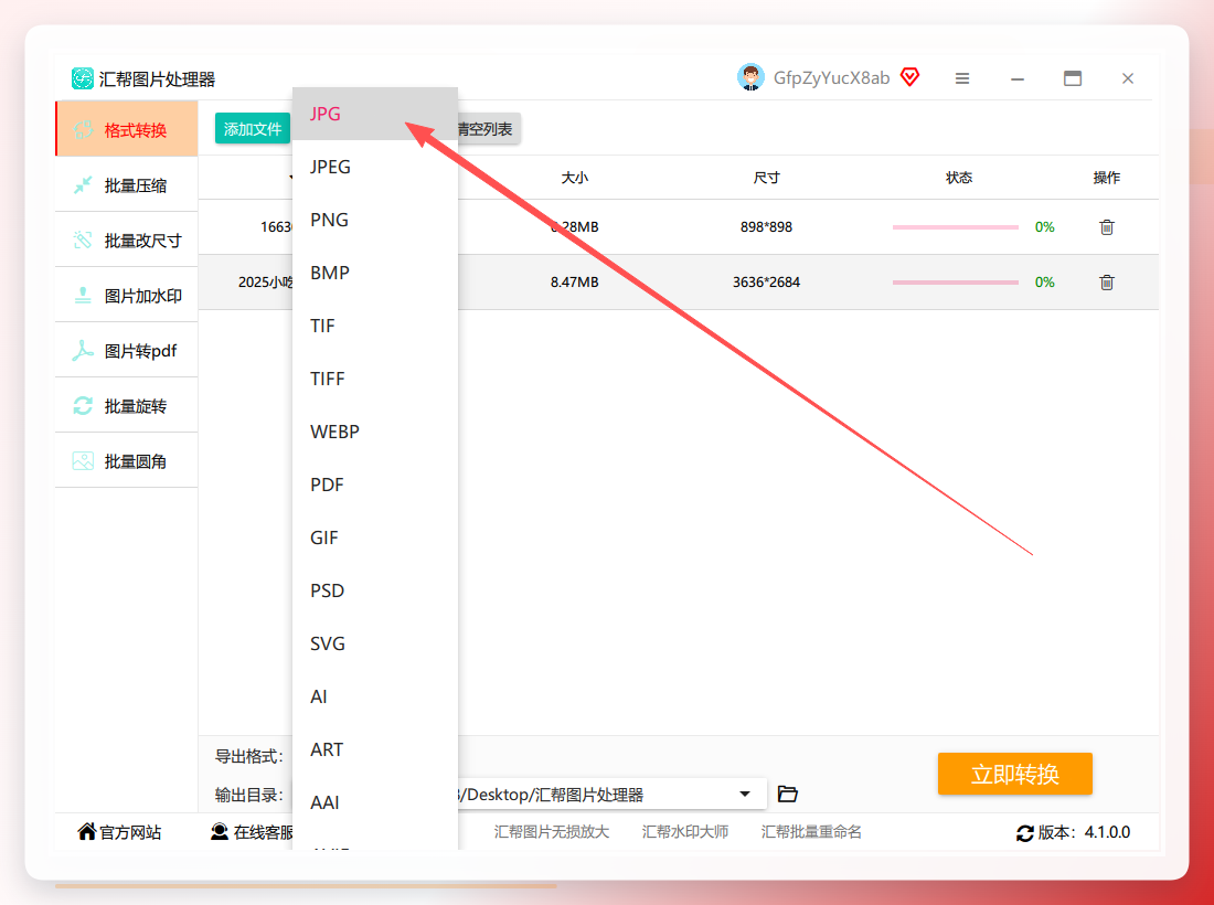 点击jpg格式