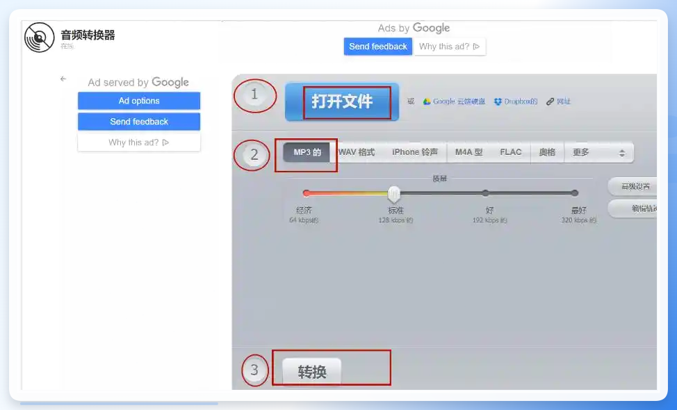 123APPS上传与格式选择