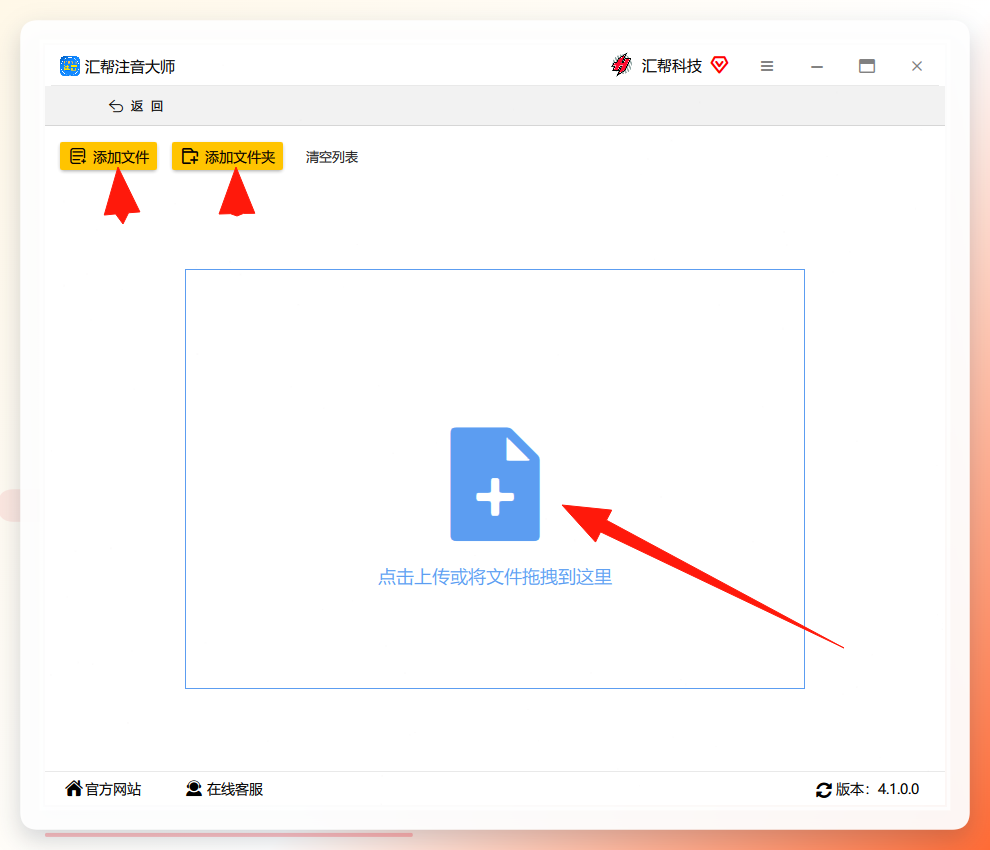 参数设置面板