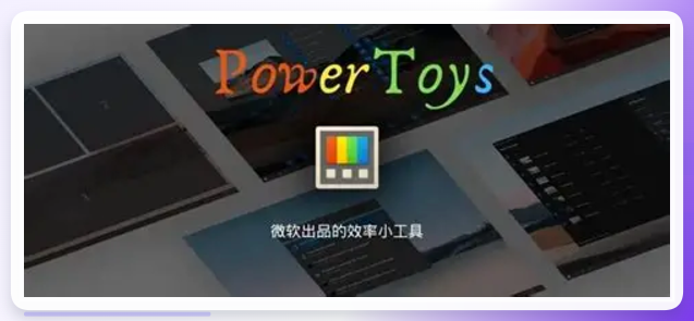 PowerToys PowerRename界面