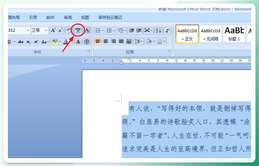 点击拼音指南