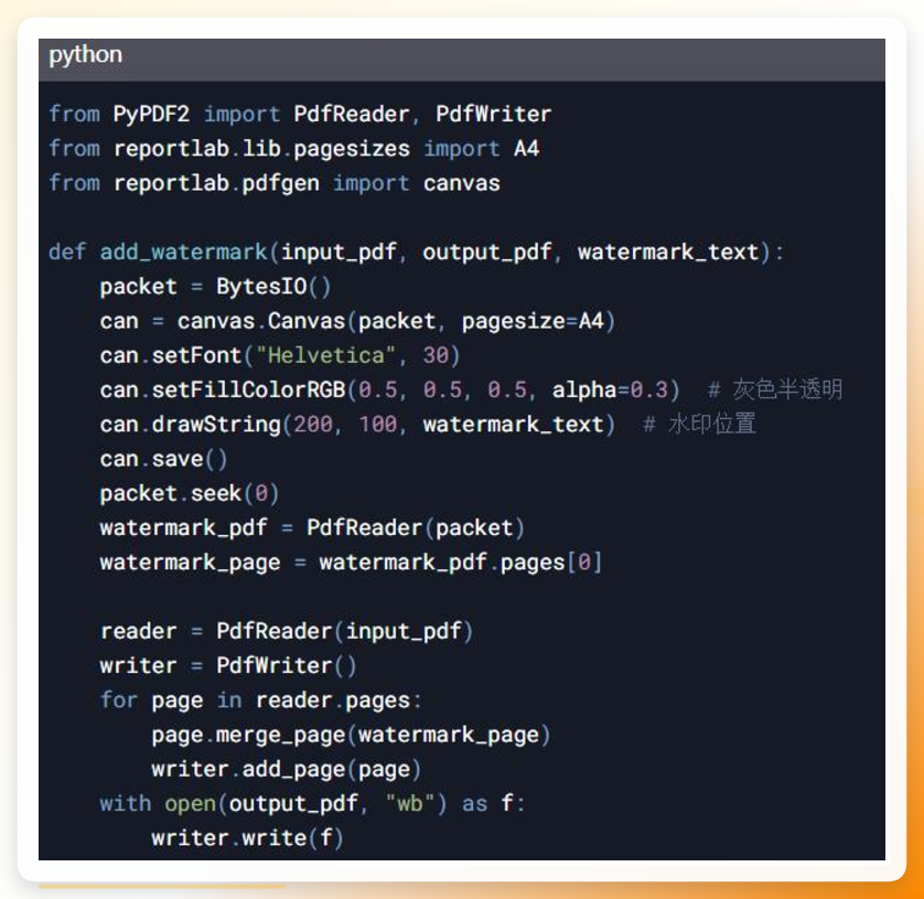Python脚本示例