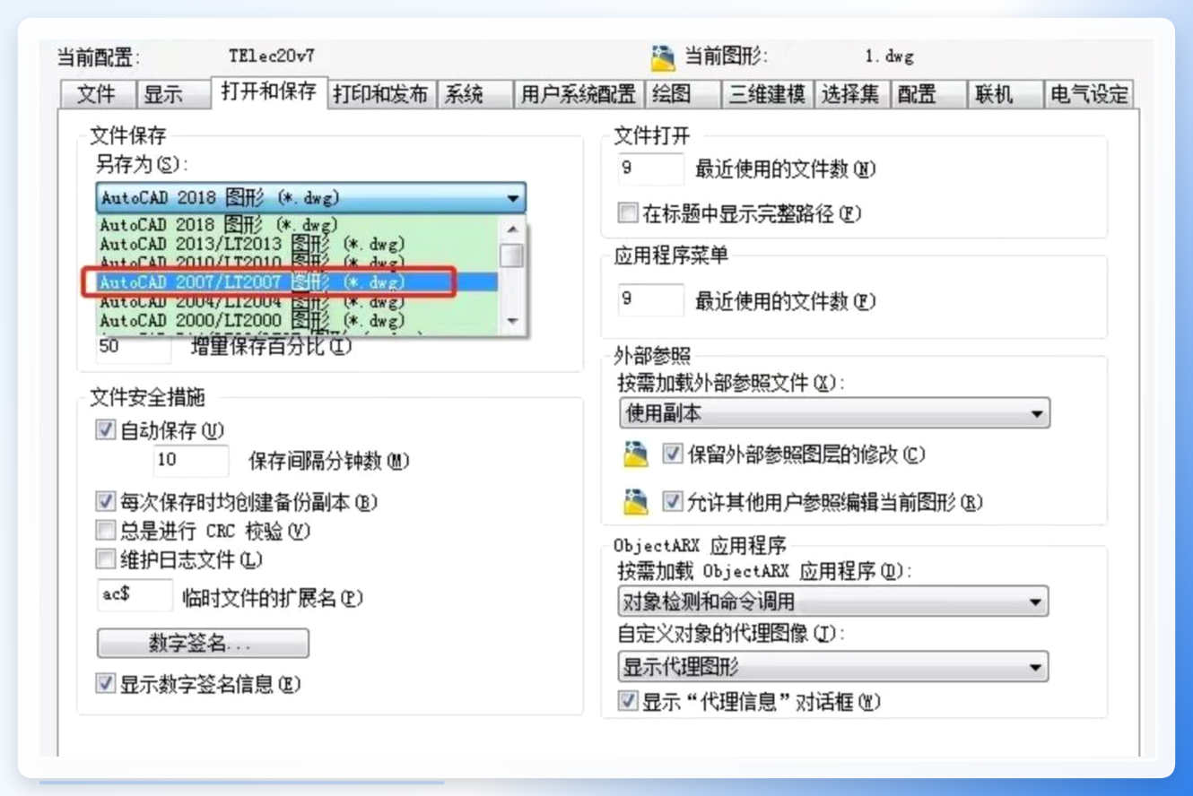 另存为版本选择