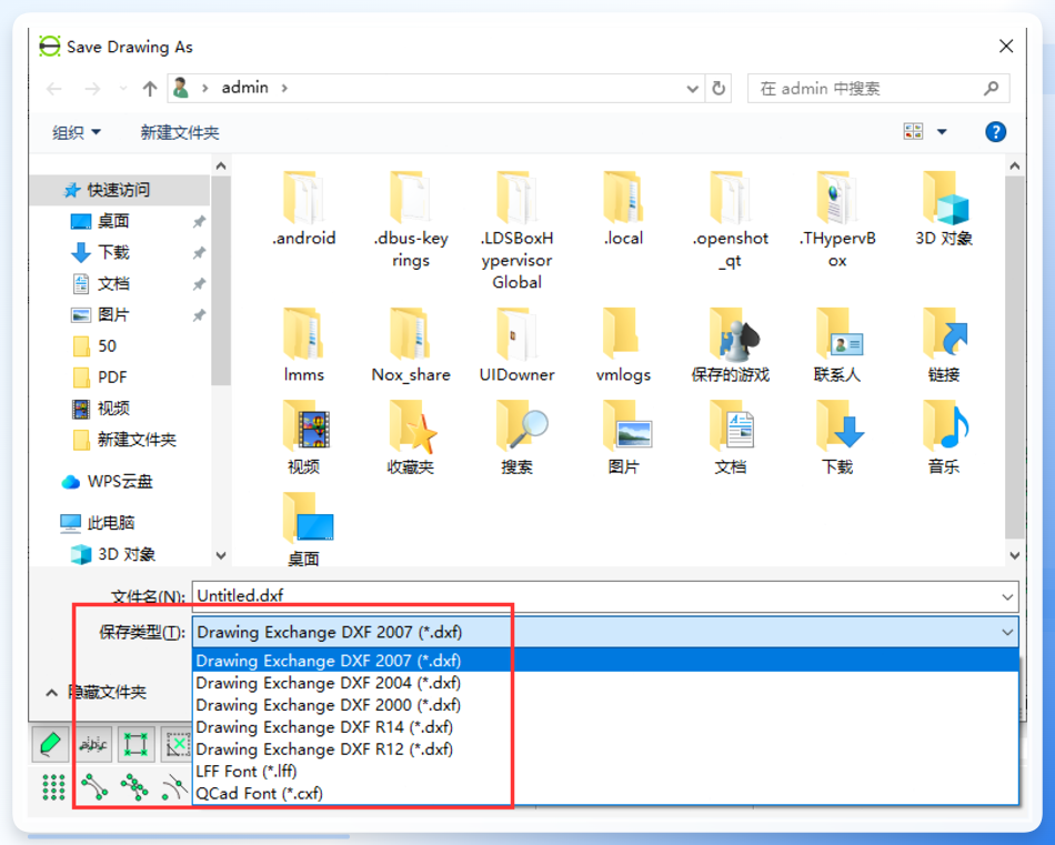 LibreCAD格式选择对话框