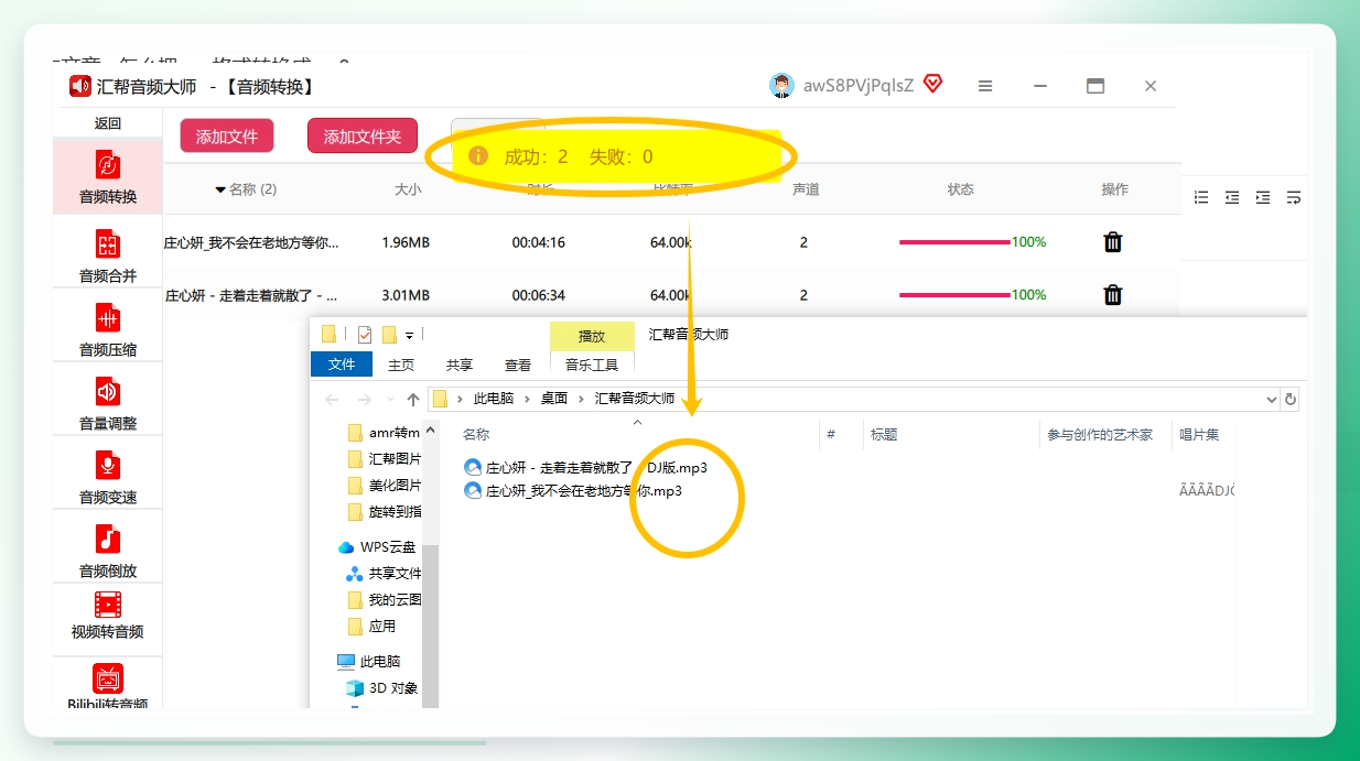 查看转换结果