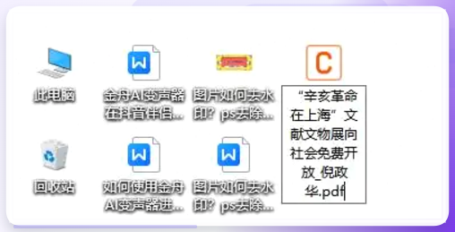 修改后缀名