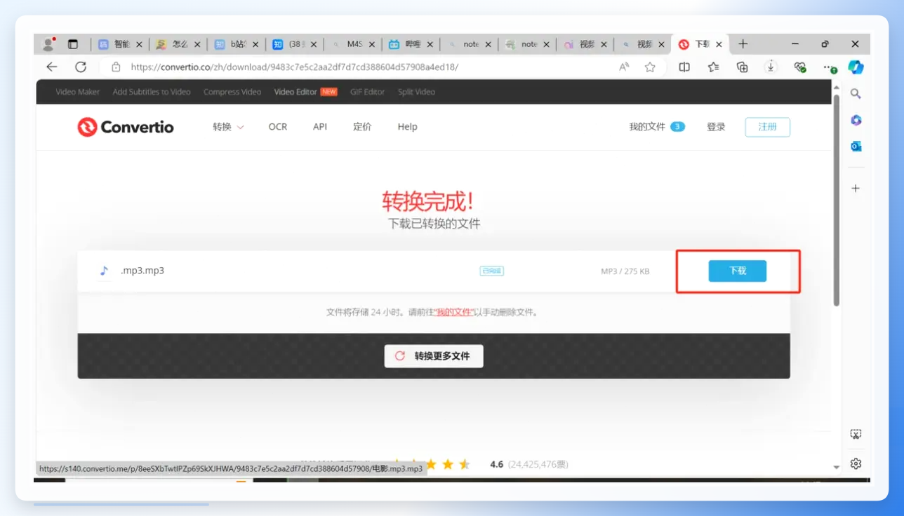 Convertio下载