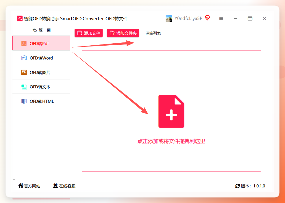 添加文件
