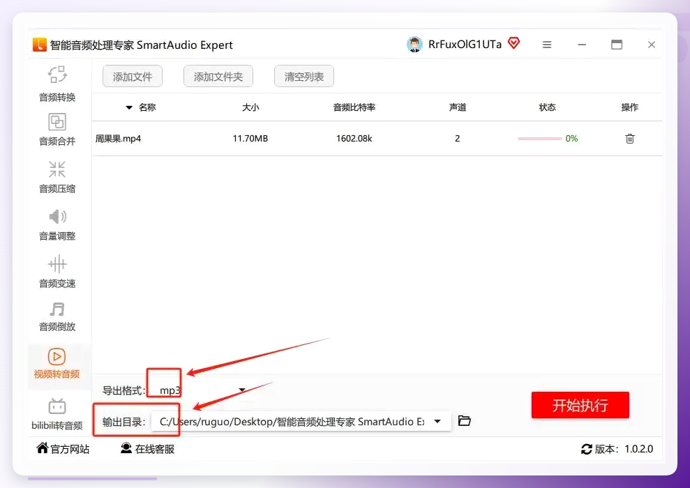 设置输出参数