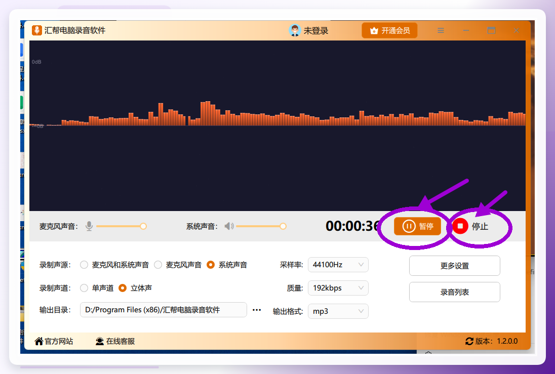 停止录制