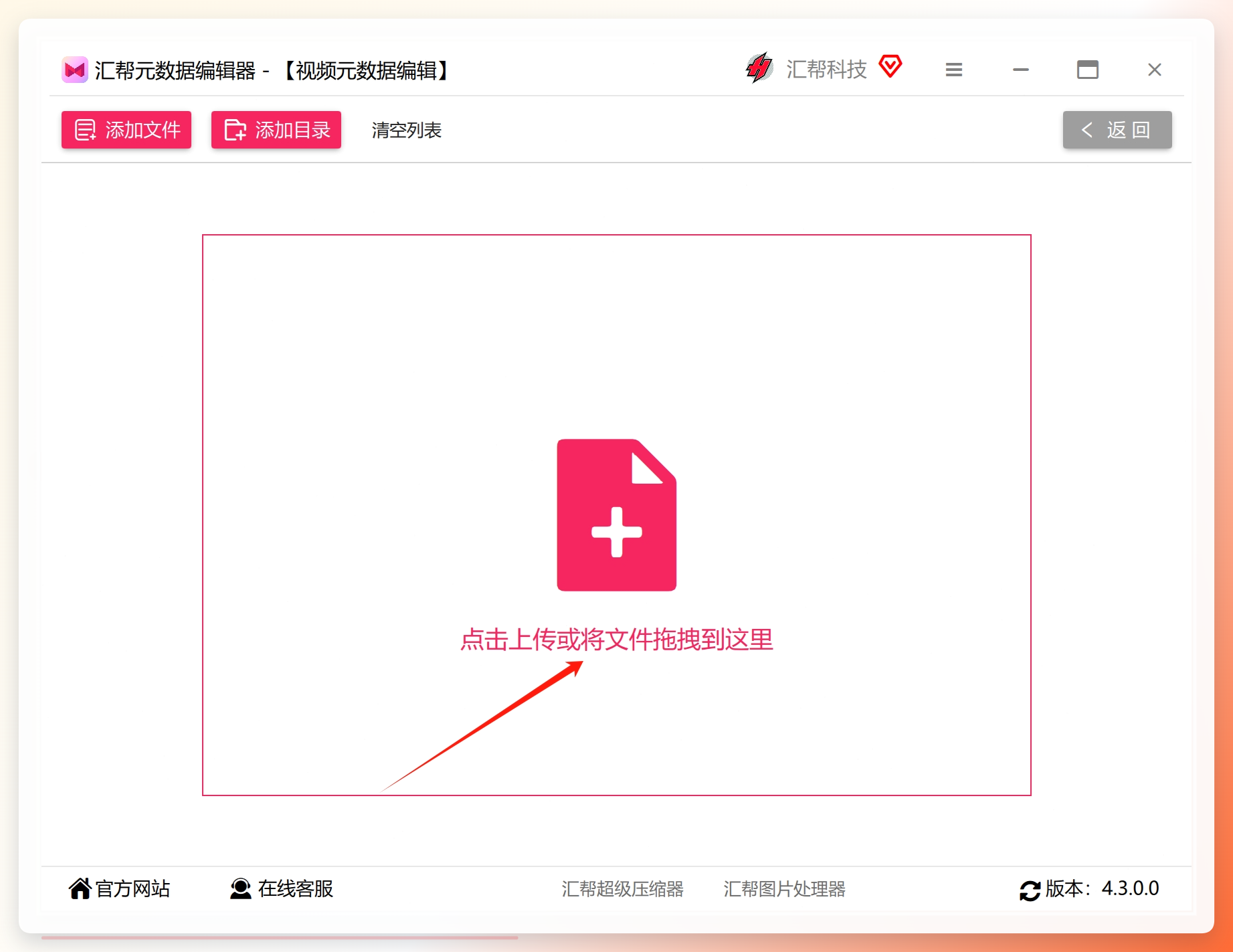 文件导入界面