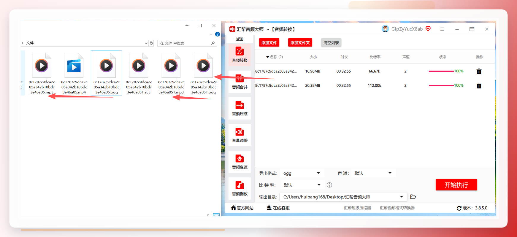 转换完成状态