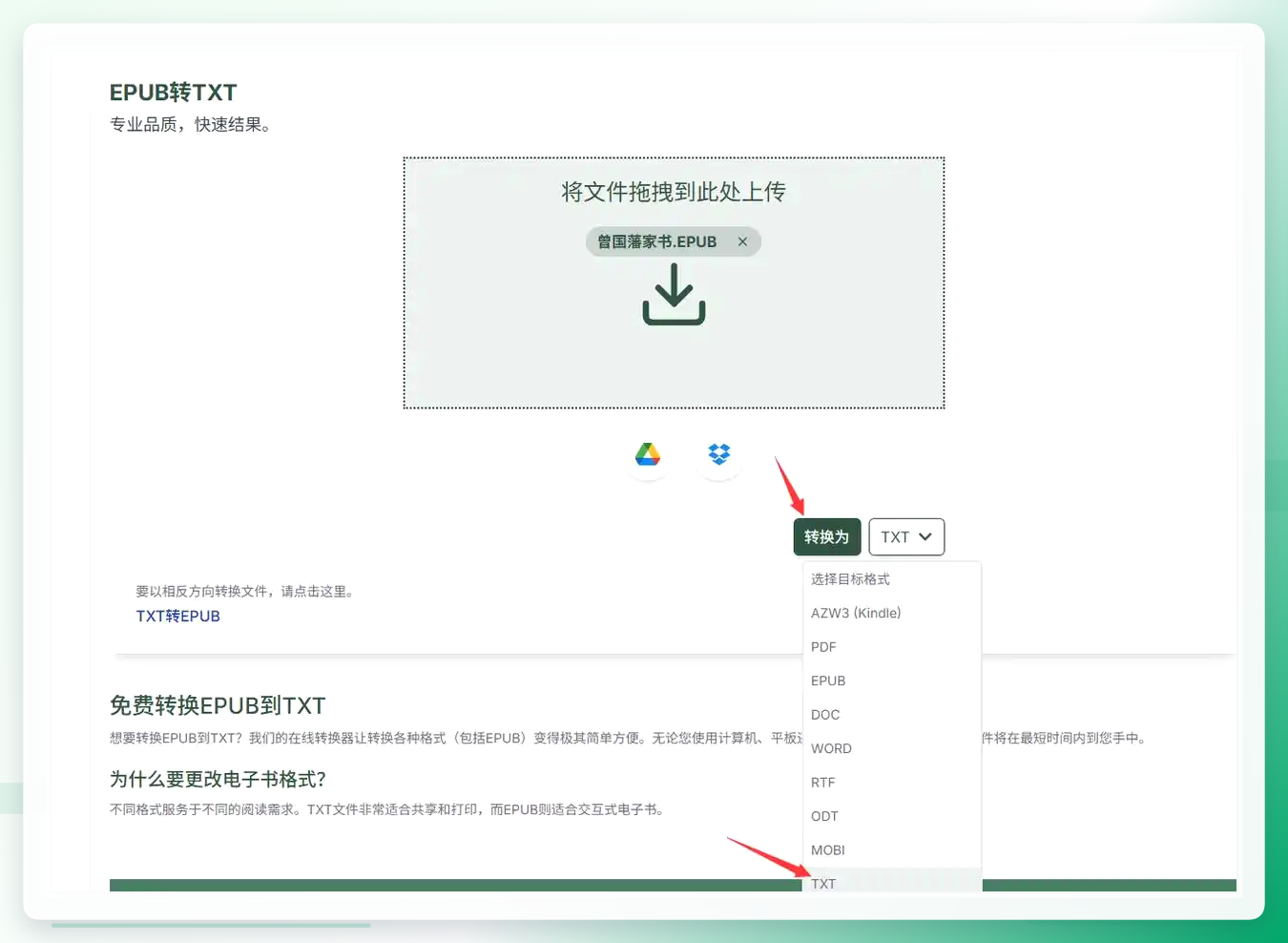Bookize步骤二截图