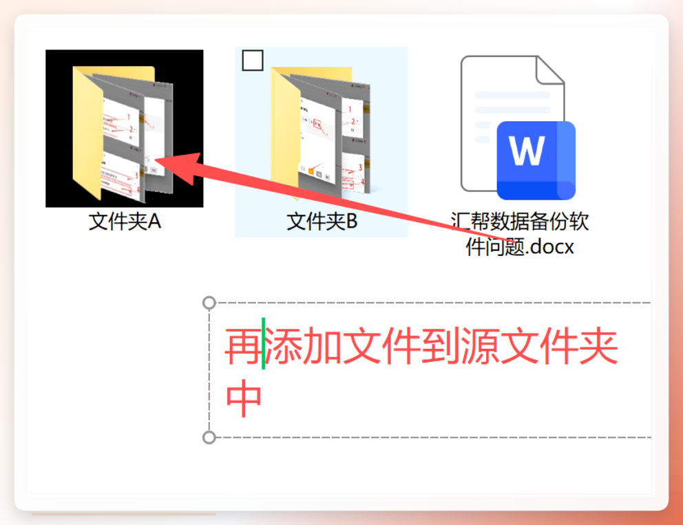 向源文件夹添加新文件