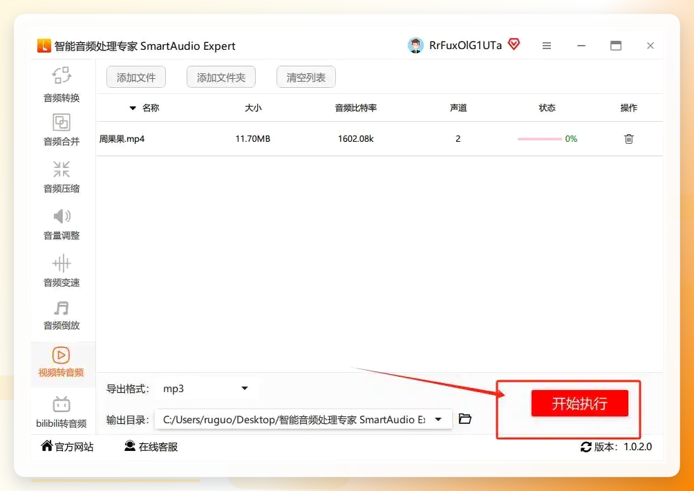 点开始执行