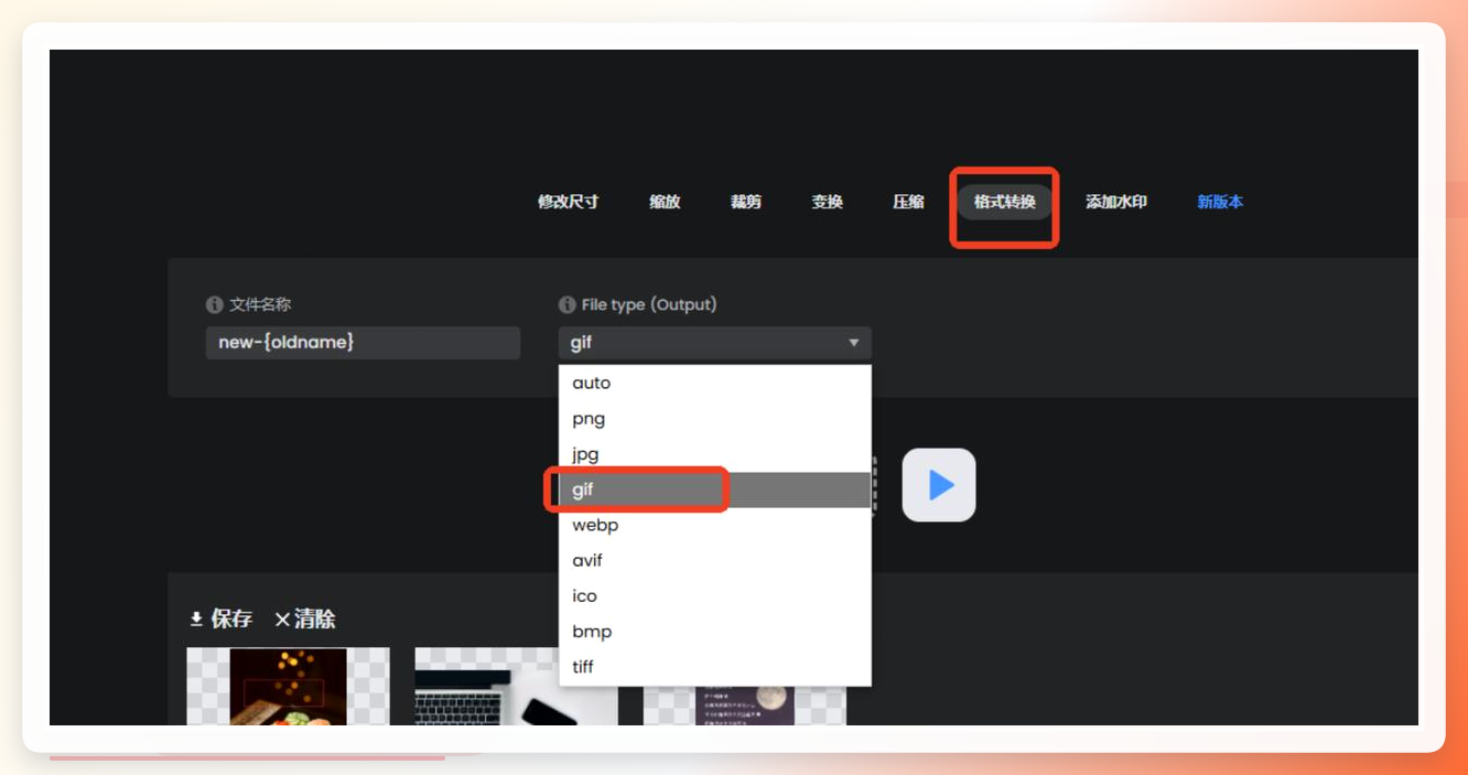 PhotoKit-格式转换选项