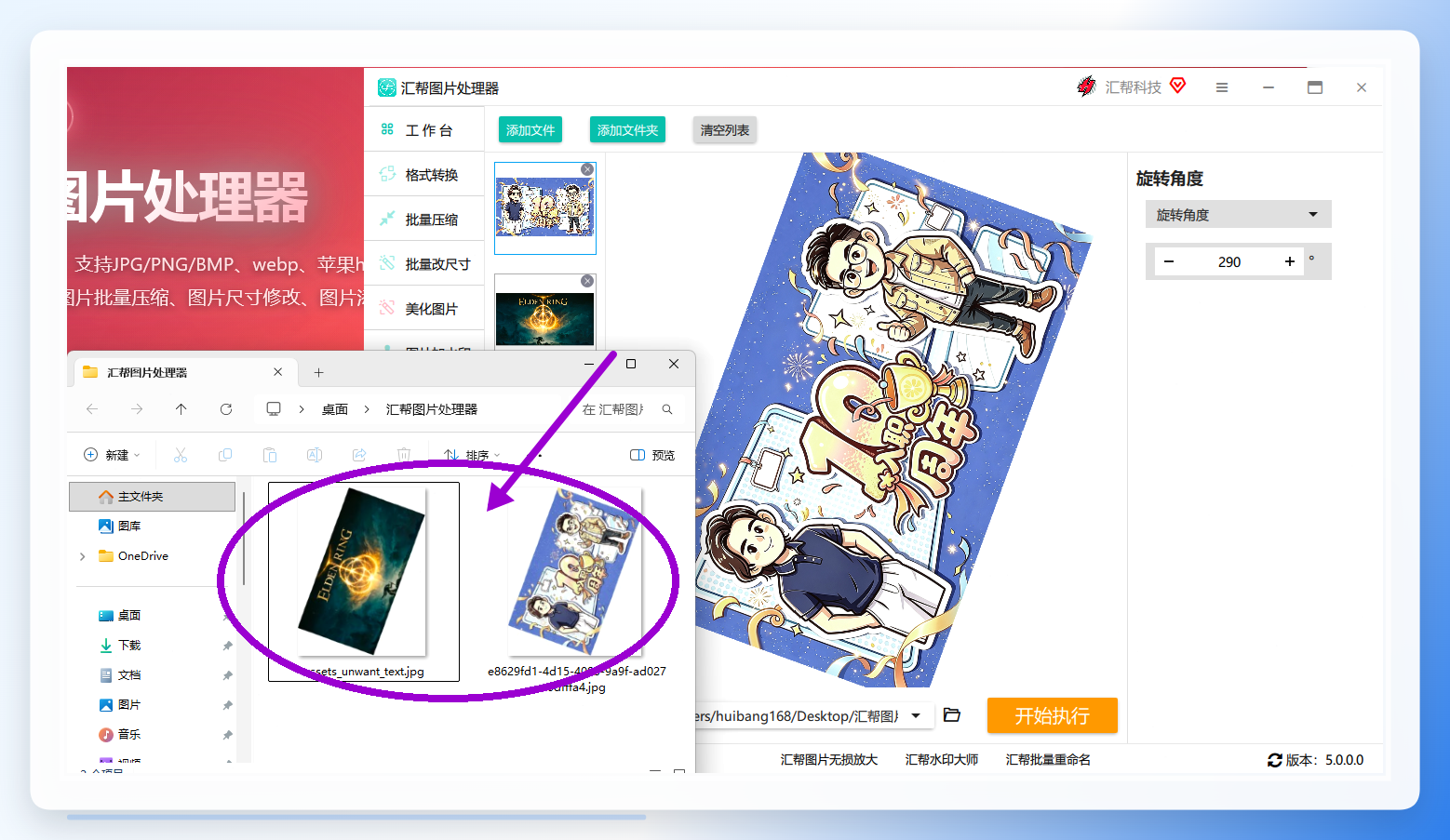完成输出界面