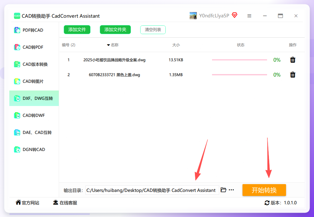 保存设置
