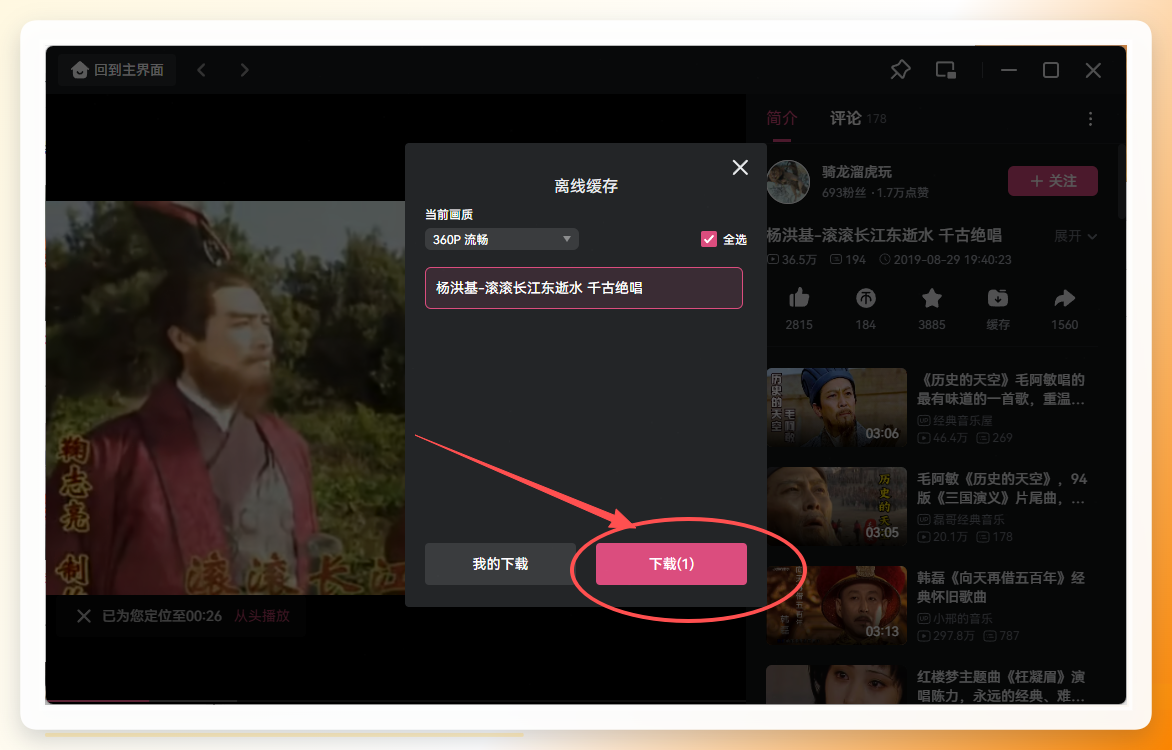 等待缓存完成