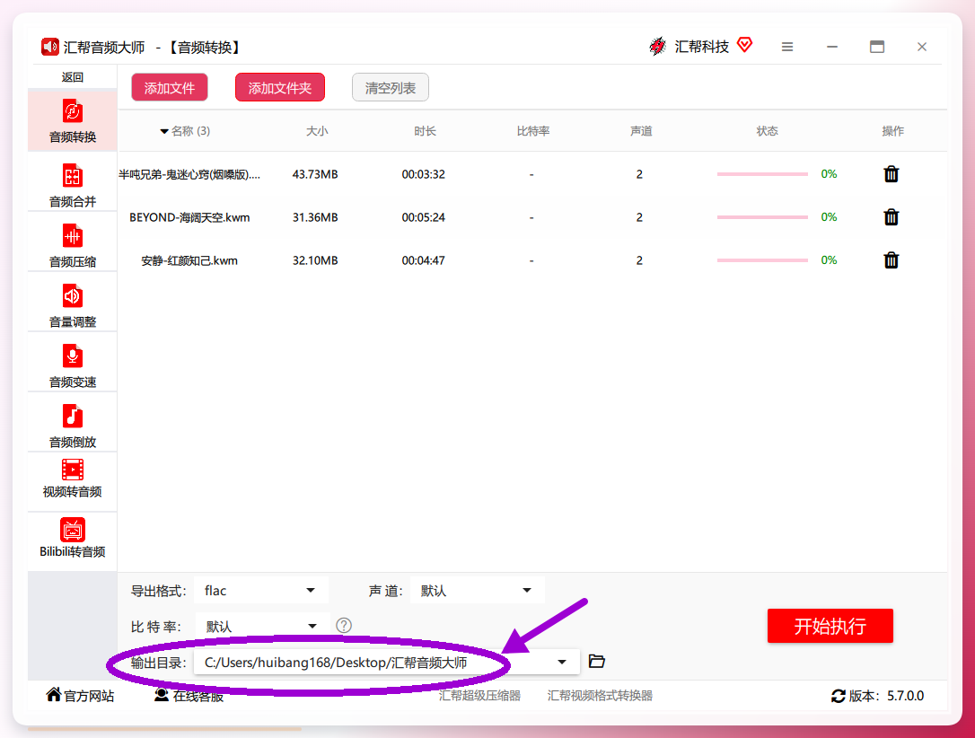 输出目录