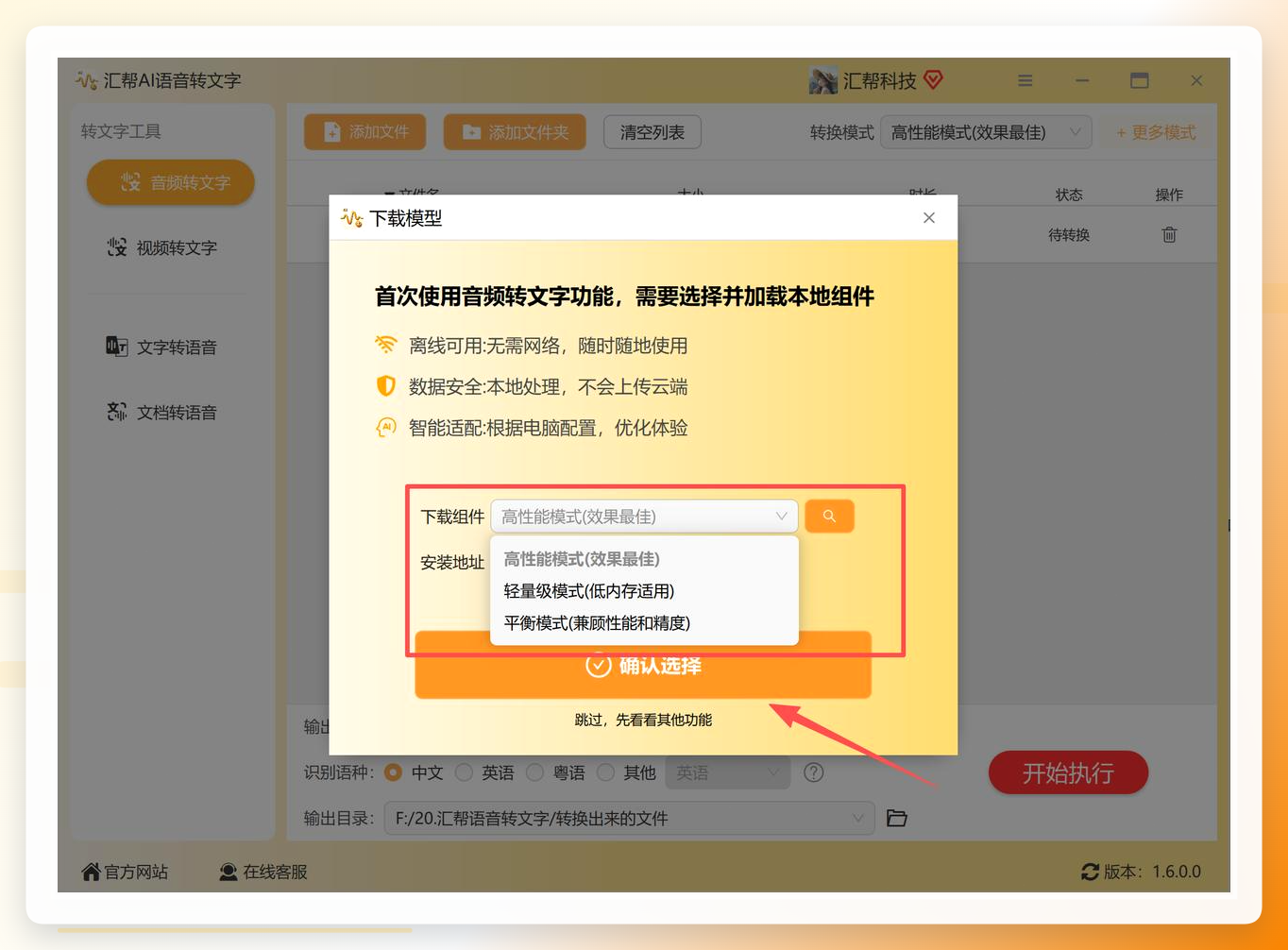 选择模型