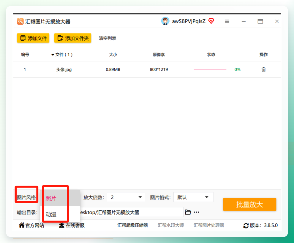 参数设置界面