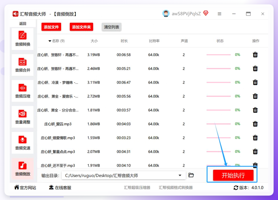 开始处理
