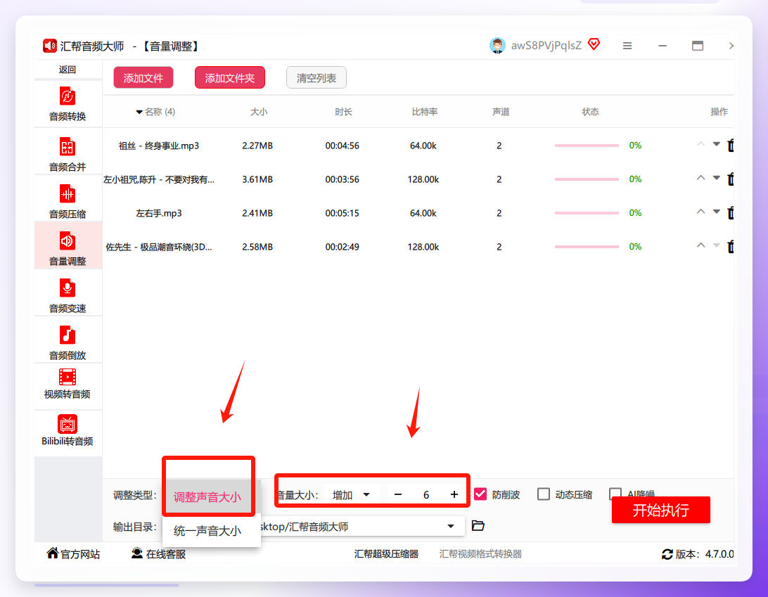 调整类型选择