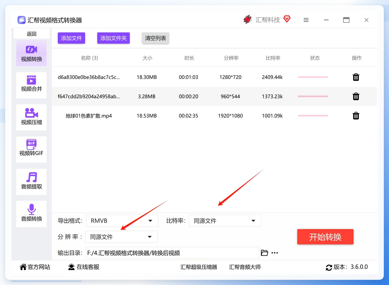 调整比特率和分辨率参数