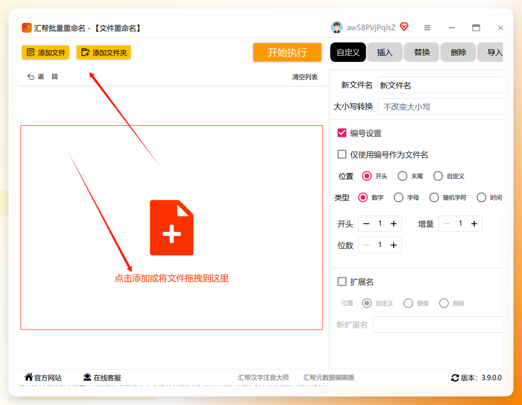 添加文件或文件夹