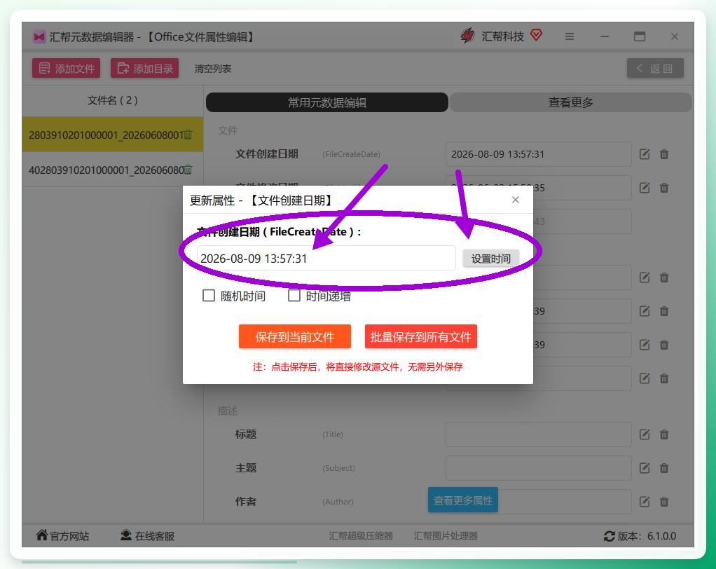 时间设置弹窗