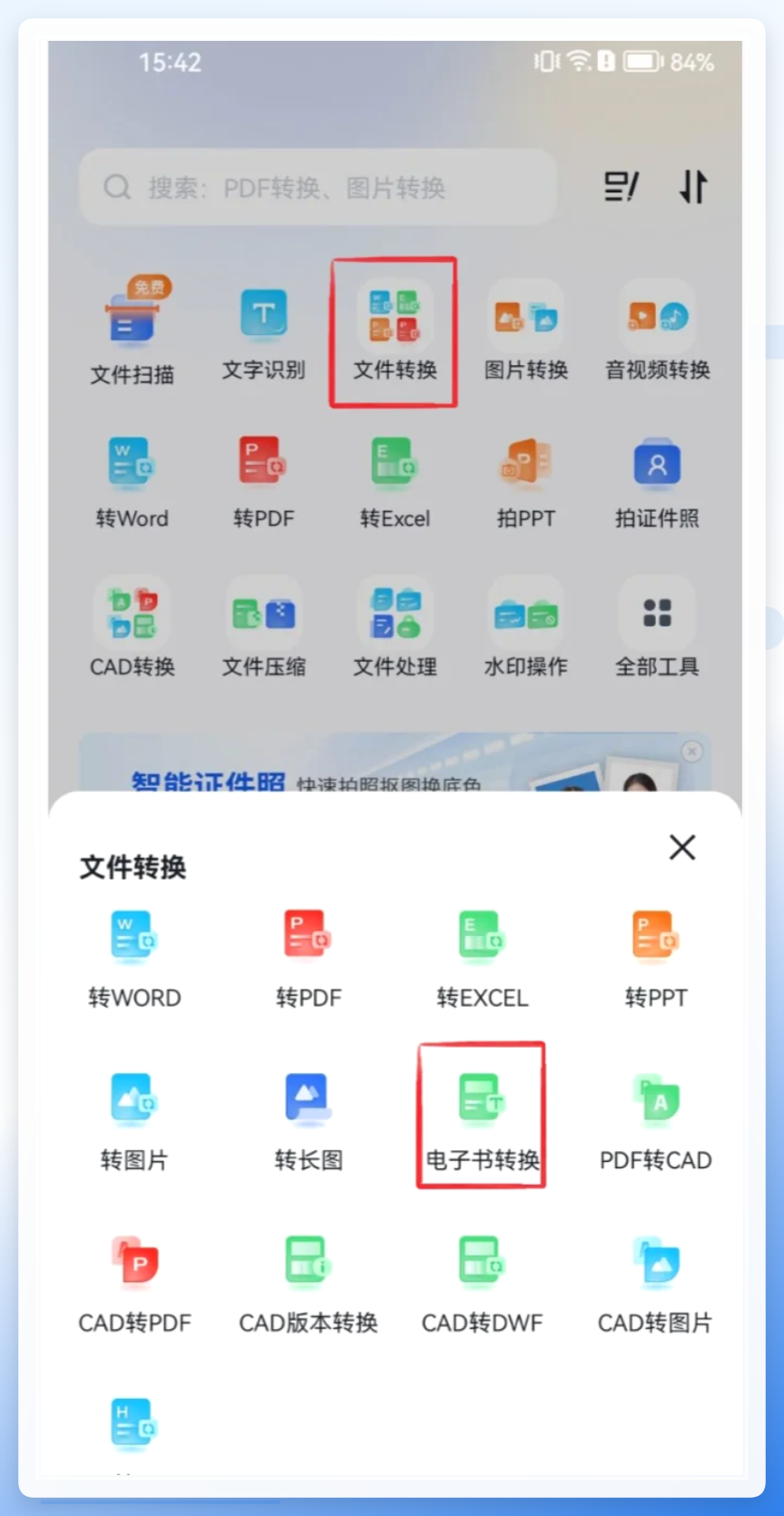 手机端选择功能