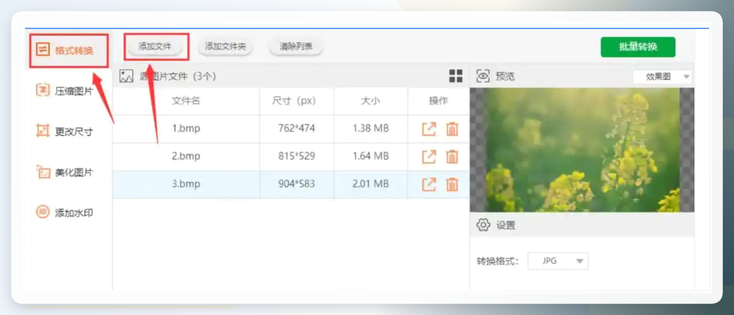 其他图片处理软件界面示例