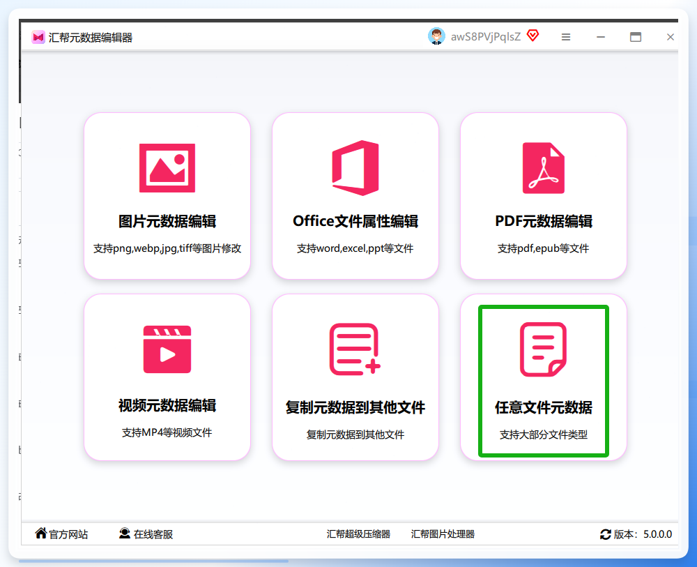选择功能