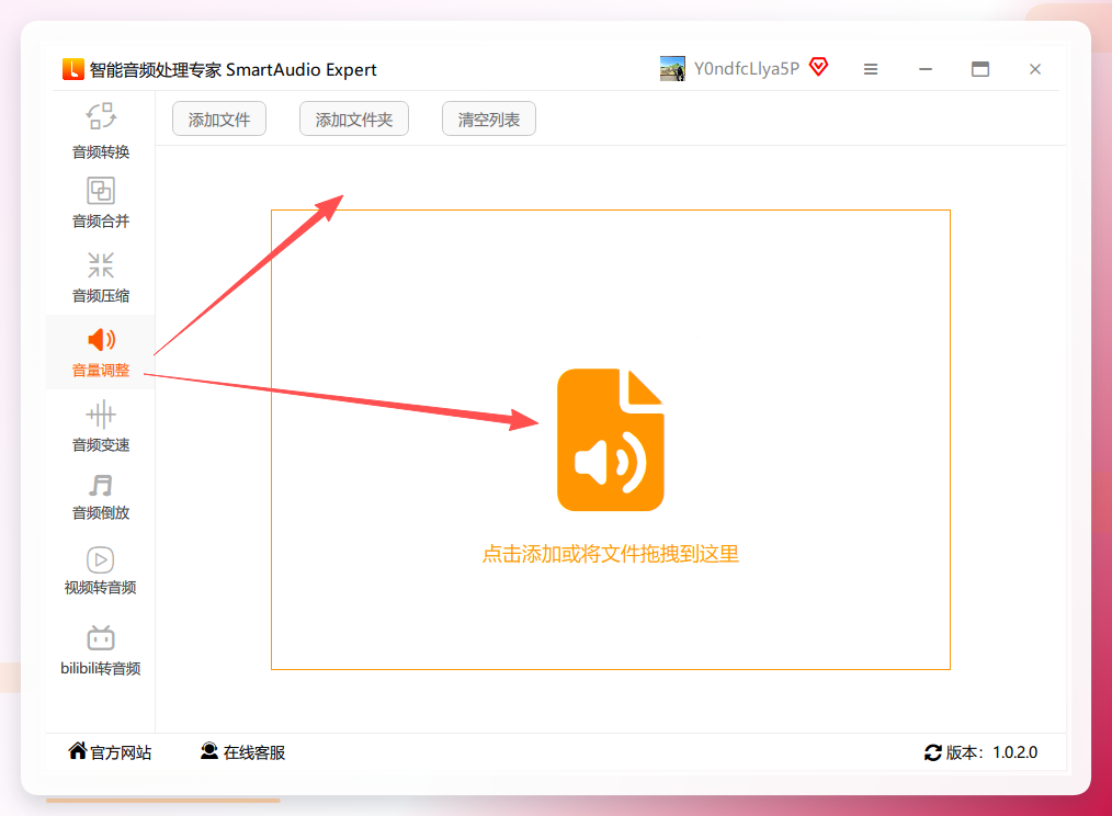 智能音频处理专家音量调整