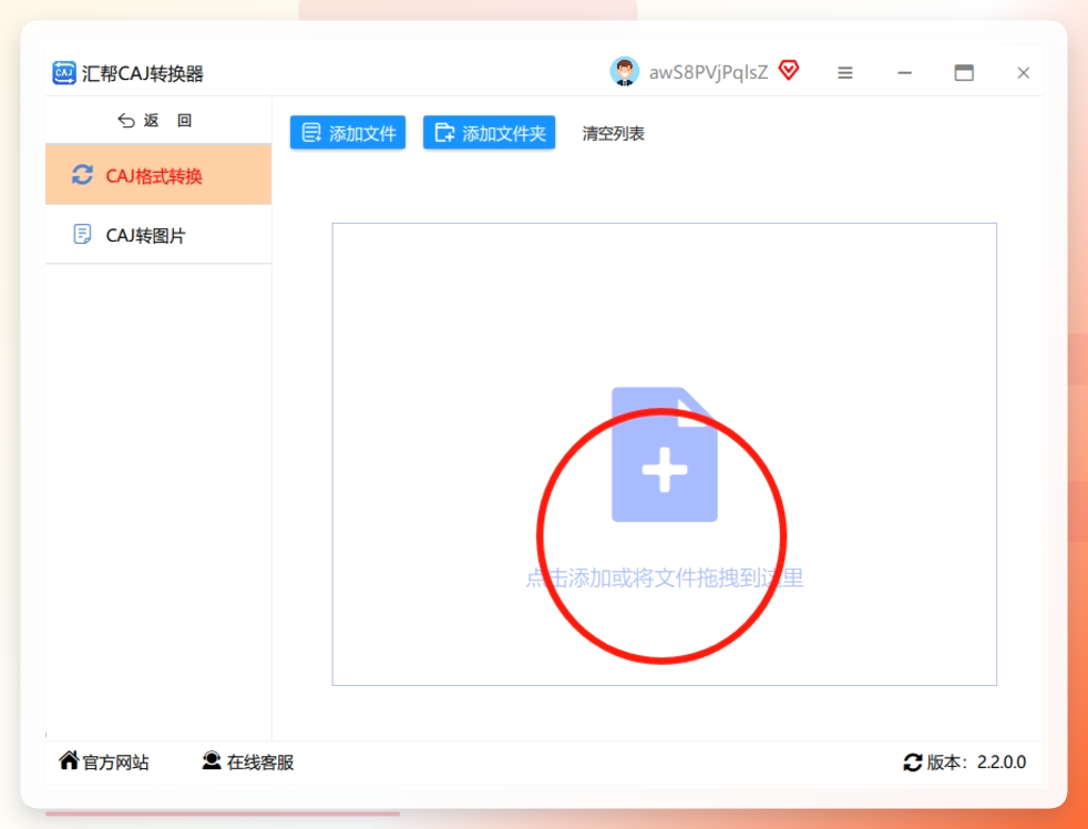 添加文件