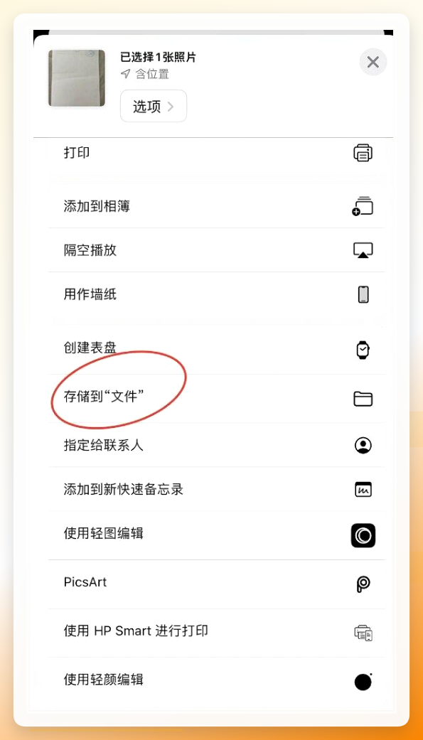 存储到文件并重命名