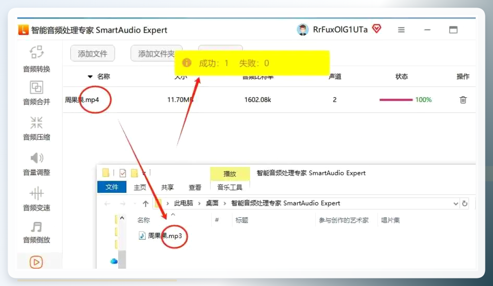 等待转换完成