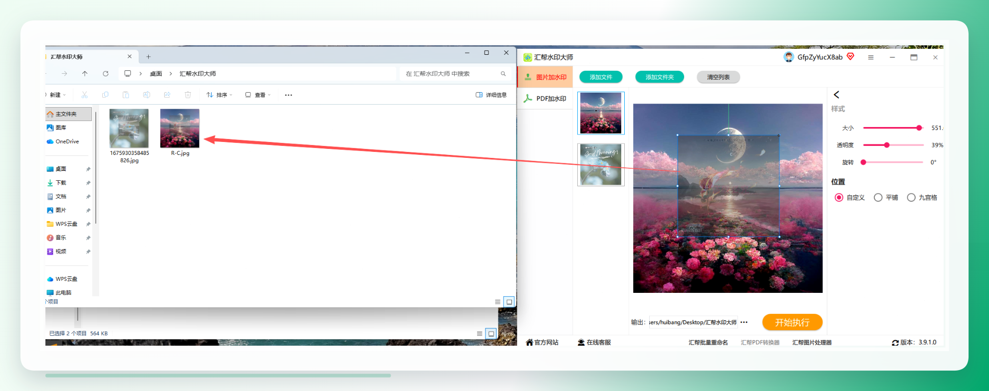 查看批处理完成的图片