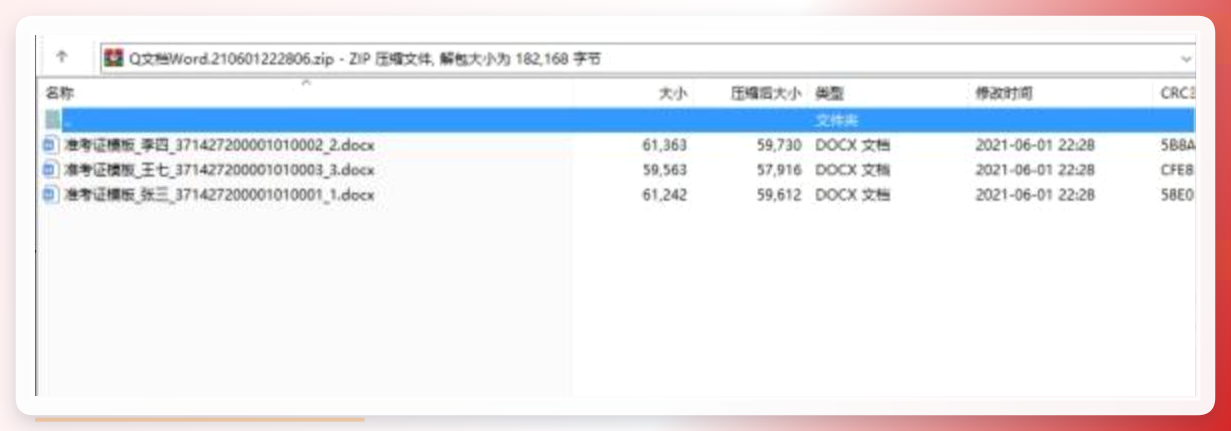 在线工具生成下载