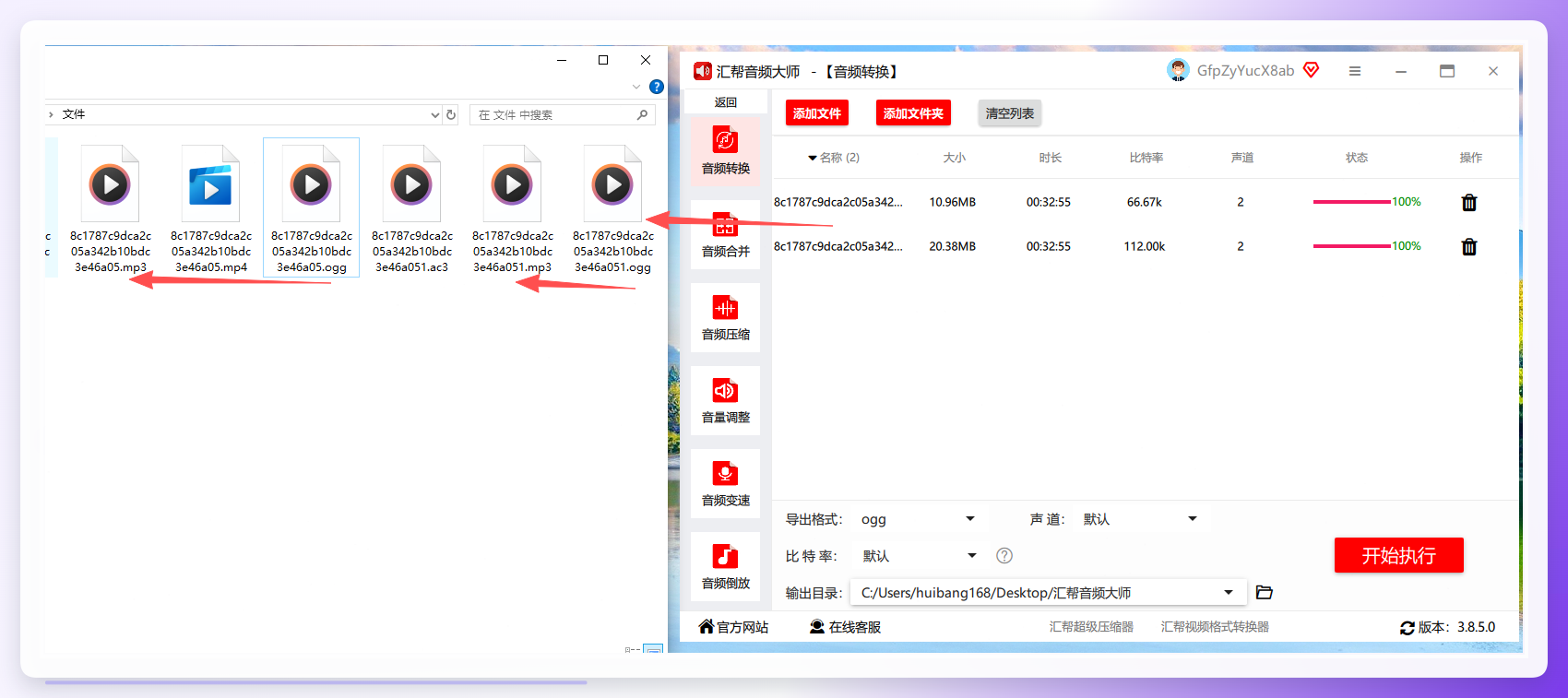 转换完成界面