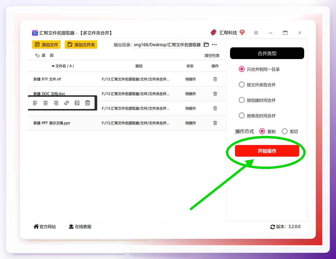 步骤4界面