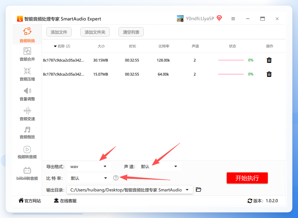 智能音频处理专家参数