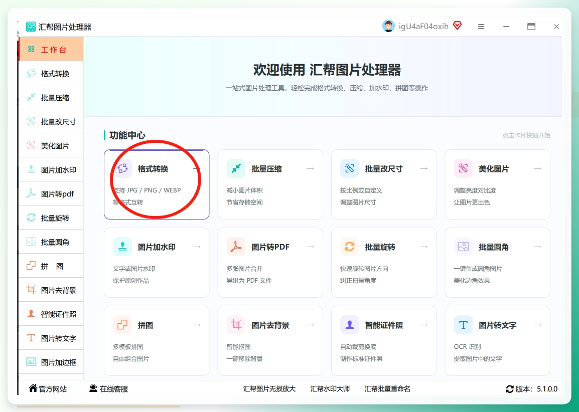 选择功能和导入文件