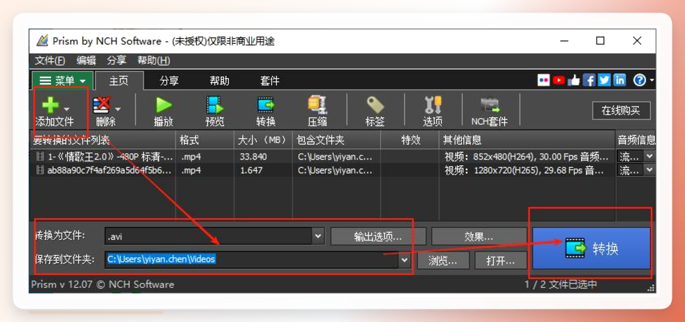 Prism界面